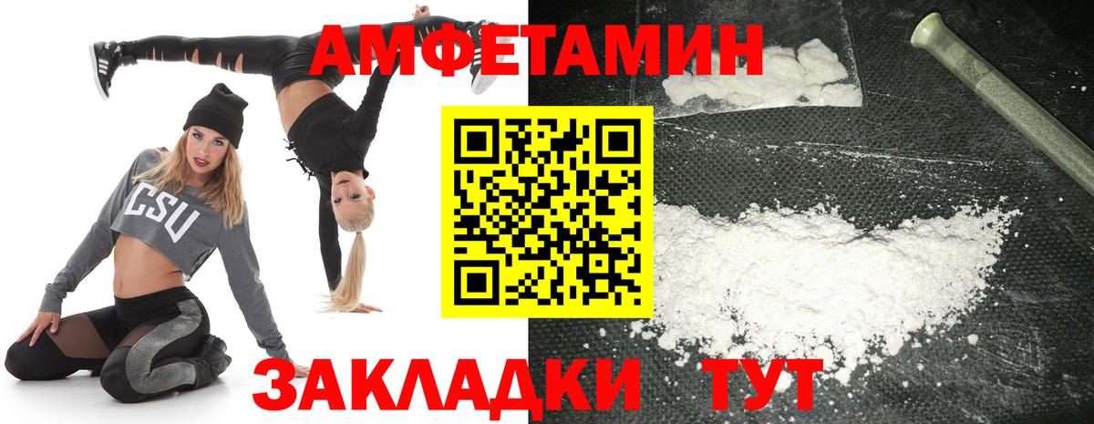 АМФЕТАМИН 98% Верхняя Пышма