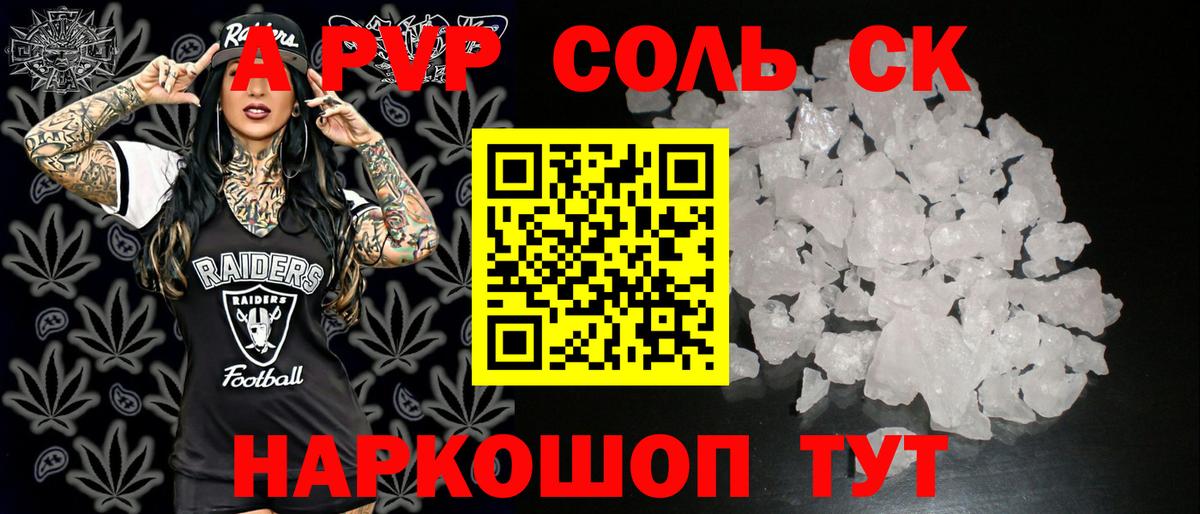 Alpha PVP VHQ  магазин продажи наркотиков  Верхняя Пышма  Вход с VPN  Alpha PVP СК  APVP Crystall  A PVP 