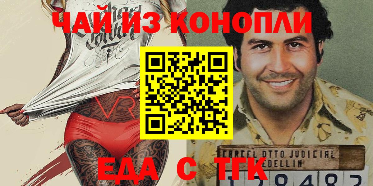 Canna-Cookies конопля  Вход с VPN  Верхняя Пышма 