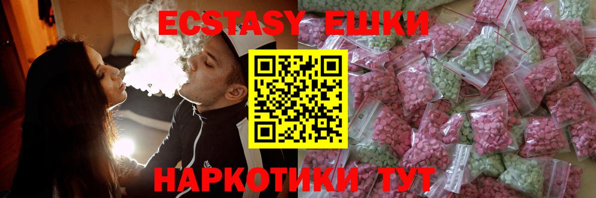 Ecstasy 250 мг  Вход с VPN  Верхняя Пышма  сколько стоит  Экстази Дубай 