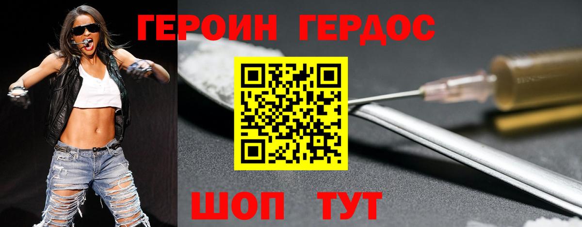 ГЕРОИН гречка Верхняя Пышма