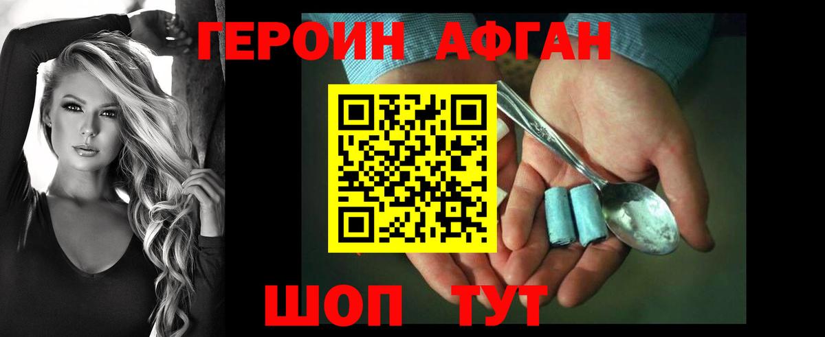 Героин гречка  Героин  Верхняя Пышма  Вход с VPN 