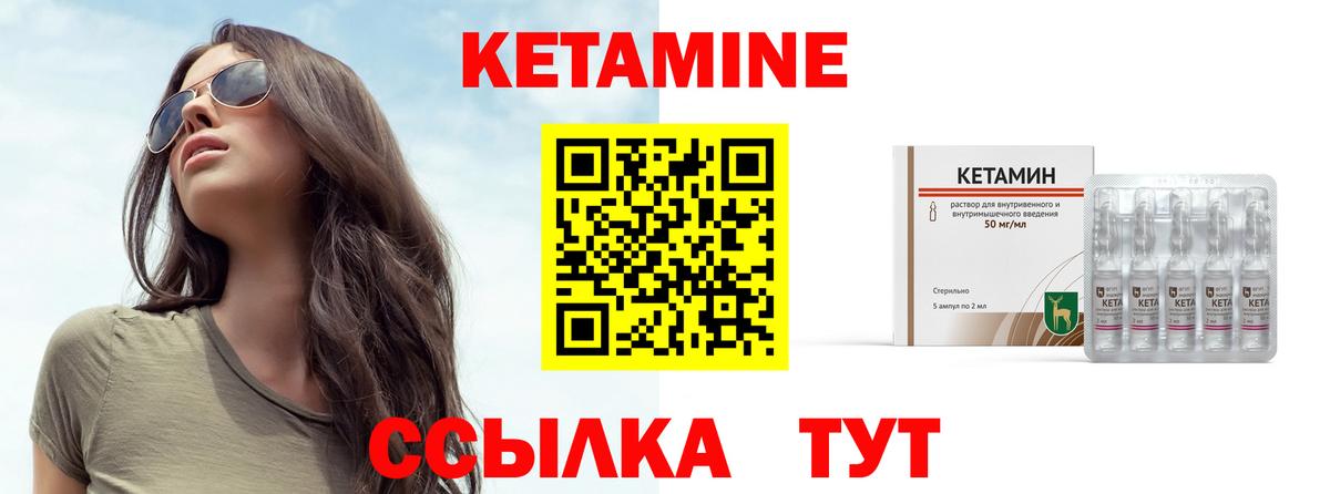 Верхняя Пышма  КЕТАМИН VHQ  Вход с VPN  Кетамин ketamine 