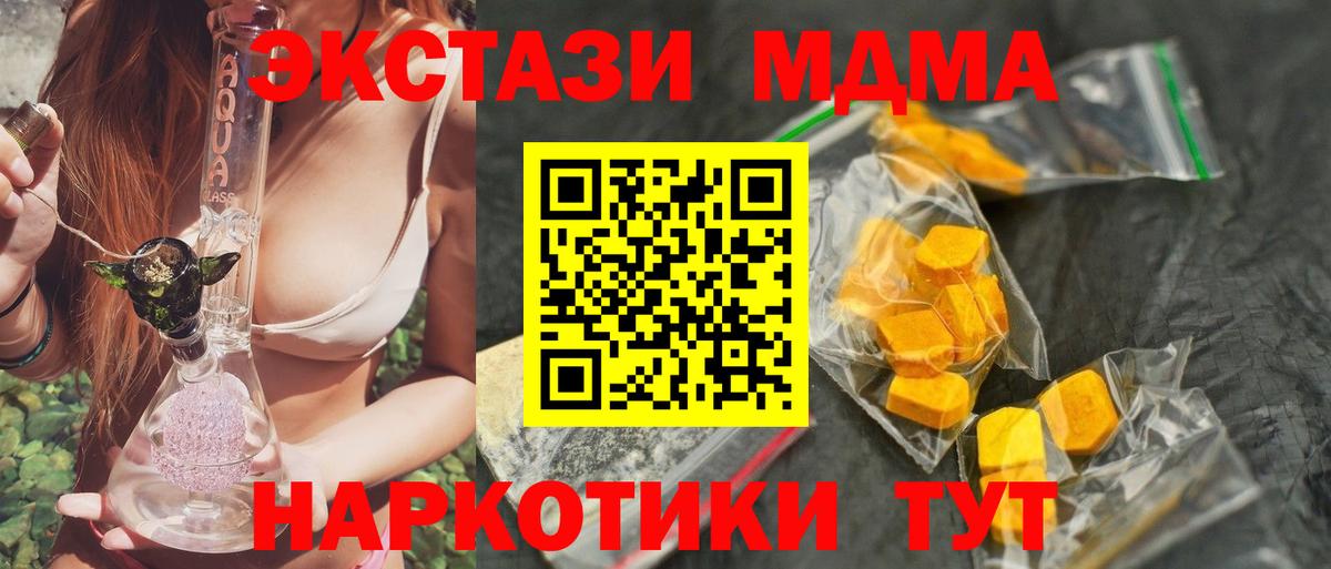 МДМА  МДМА crystal  MDMA молли  Вход с VPN  Верхняя Пышма 
