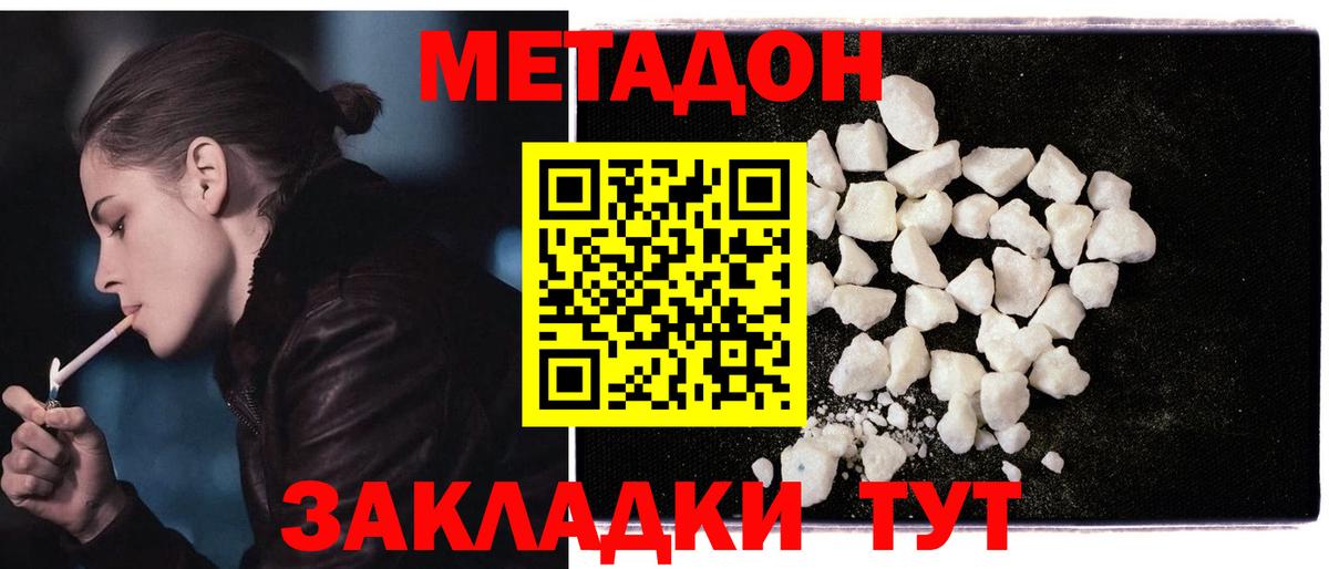 МЕТАДОН белоснежный  Вход с VPN  Верхняя Пышма 